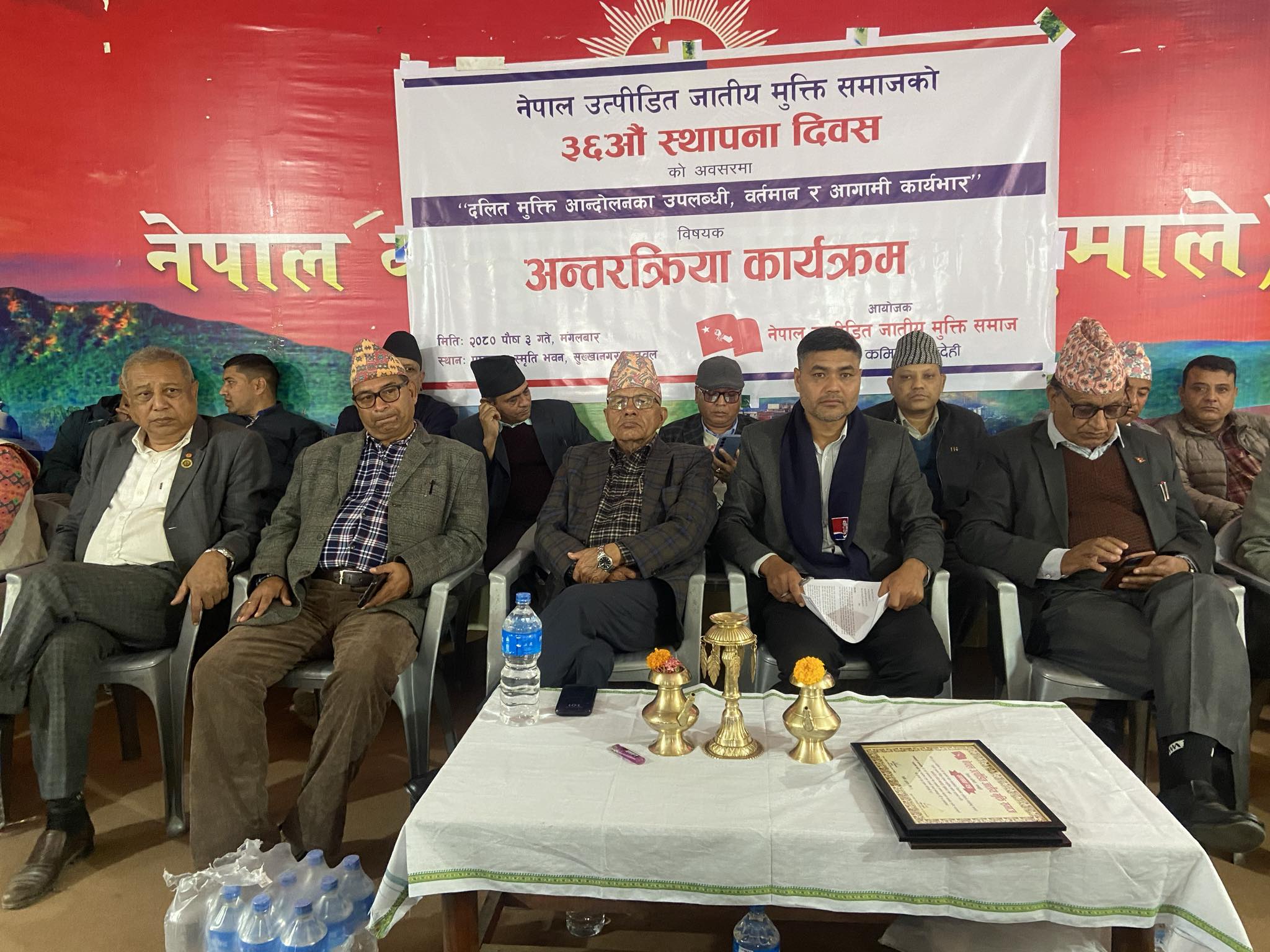 जातीय मुक्ति समाजले मनायो ३६औँ स्थापना दिवस